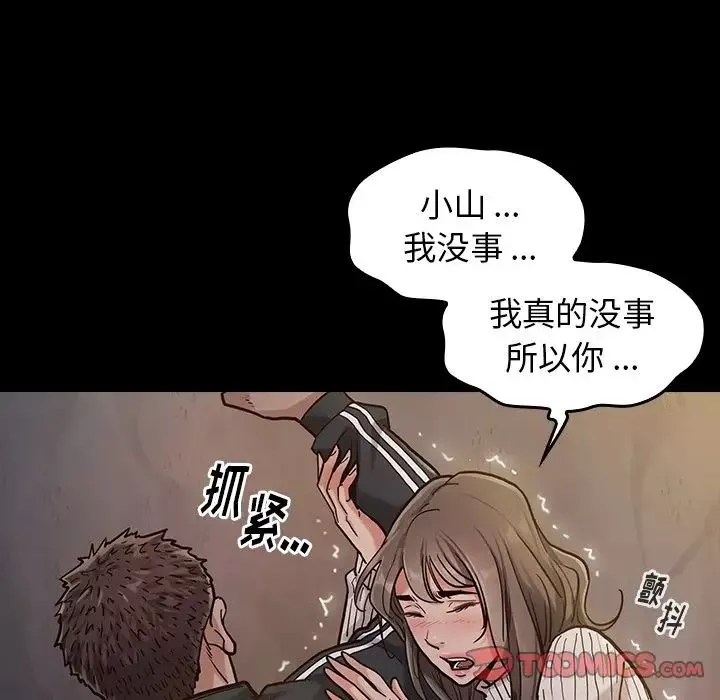 桃花-第5话 - 图片 100