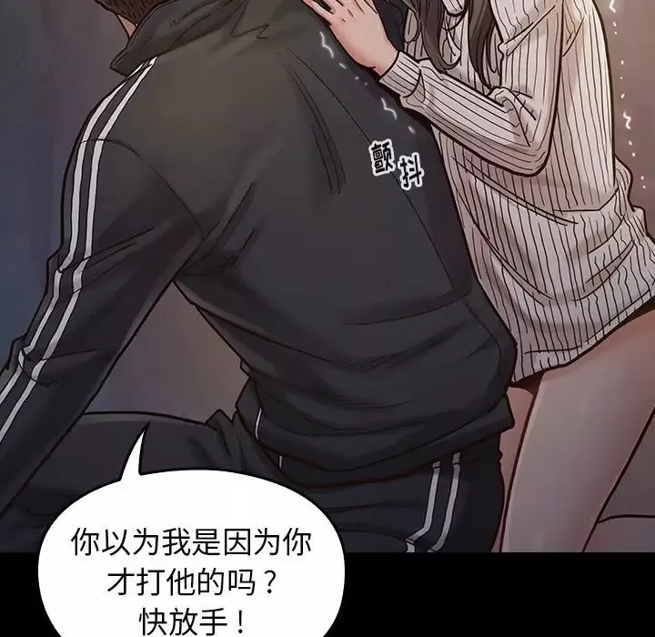 桃花-第5话 - 图片 101