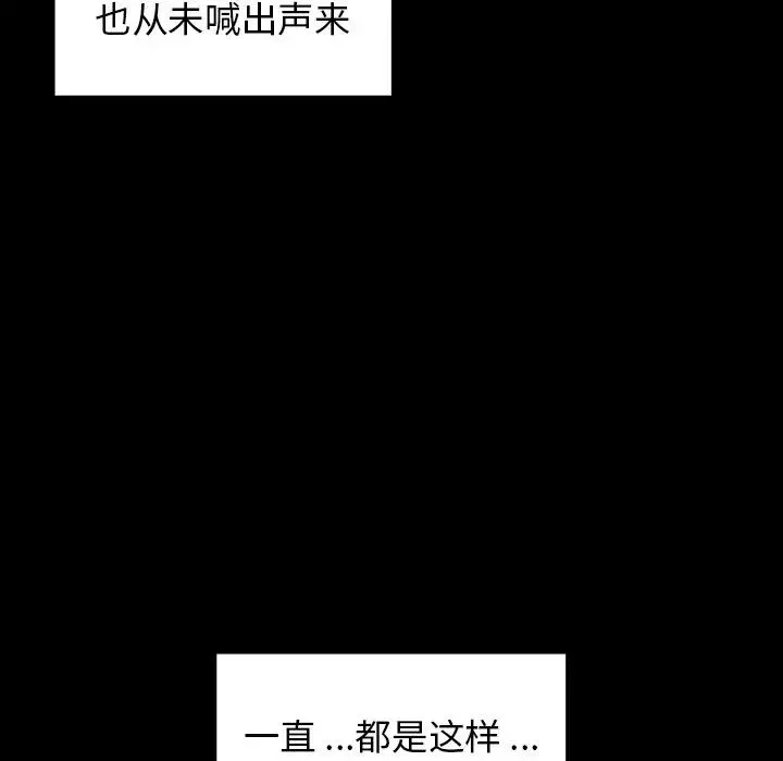 桃花-第5话 - 图片 129