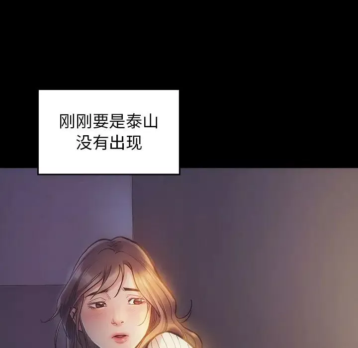 桃花-第5话 - 图片 133
