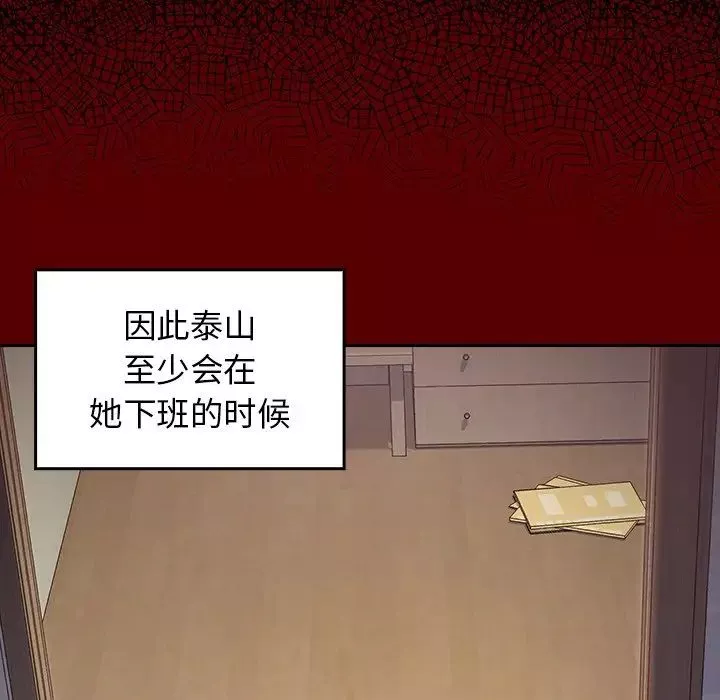 桃花第5話