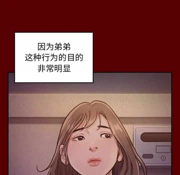 桃花-第5话 - 图片 154