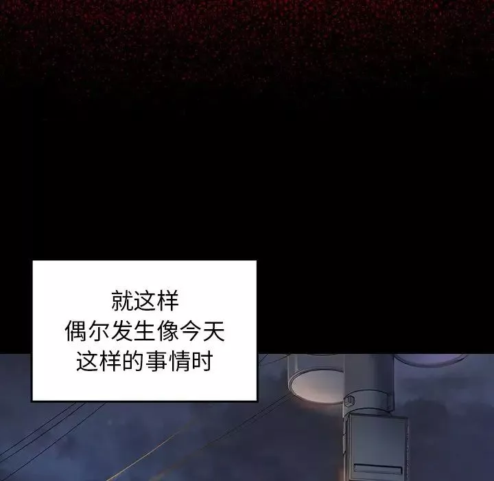 桃花-第5话 - 图片 159