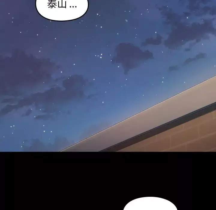 桃花第5話