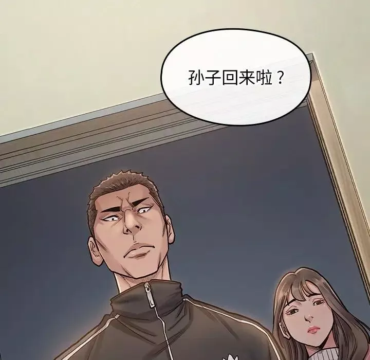 桃花-第5话 - 图片 200