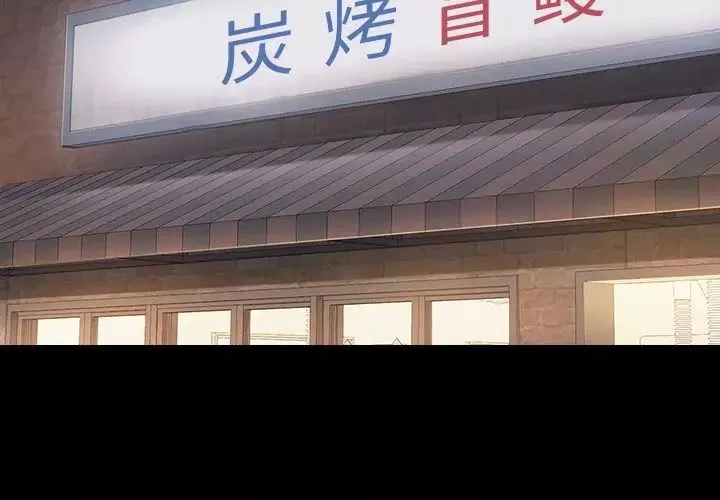 桃花-第6话 - 图片 2