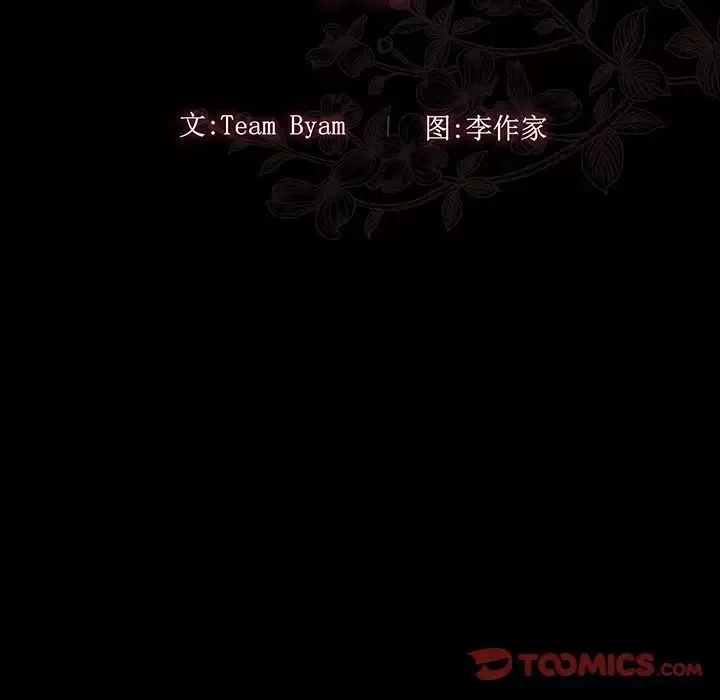 桃花-第6话 - 图片 9