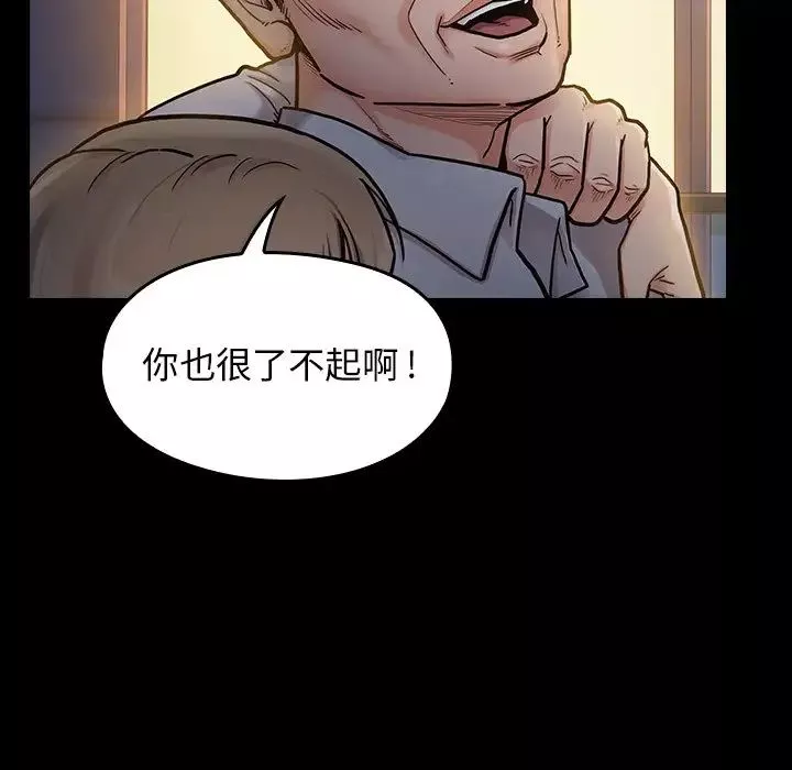 桃花-第6话 - 图片 18