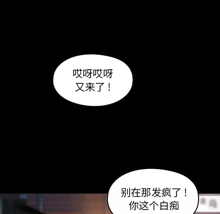 桃花-第6话 - 图片 42