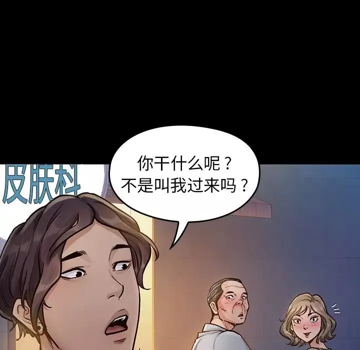 桃花-第6话 - 图片 48