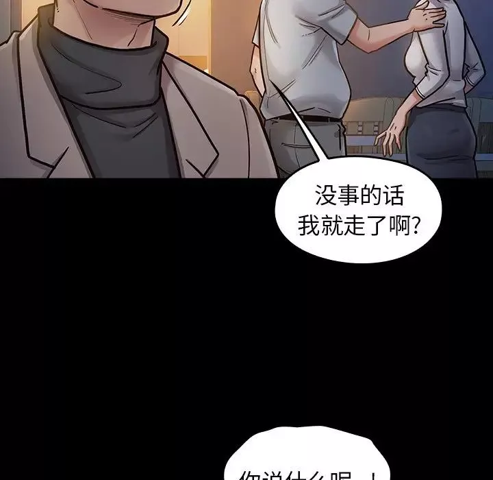 桃花-第6话 - 图片 49