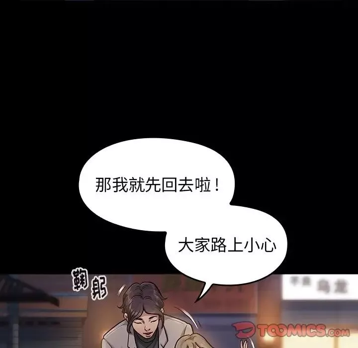 桃花-第6话 - 图片 51