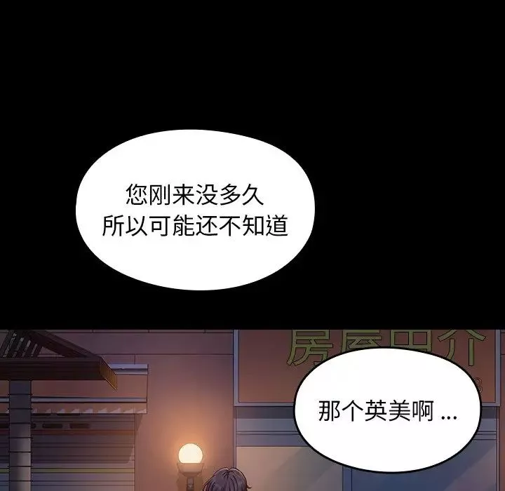 桃花-第6话 - 图片 62