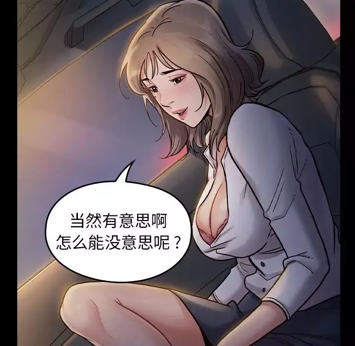 桃花-第6话 - 图片 79
