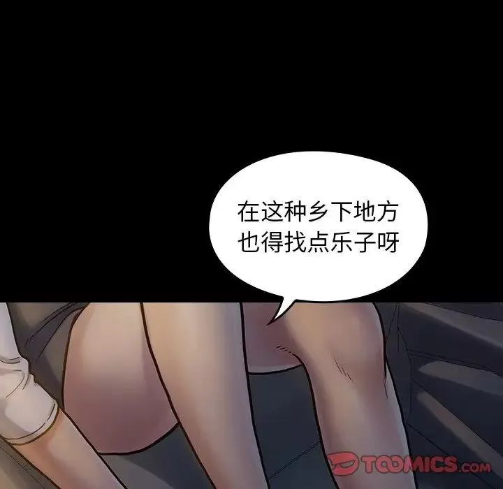 桃花-第6话 - 图片 81
