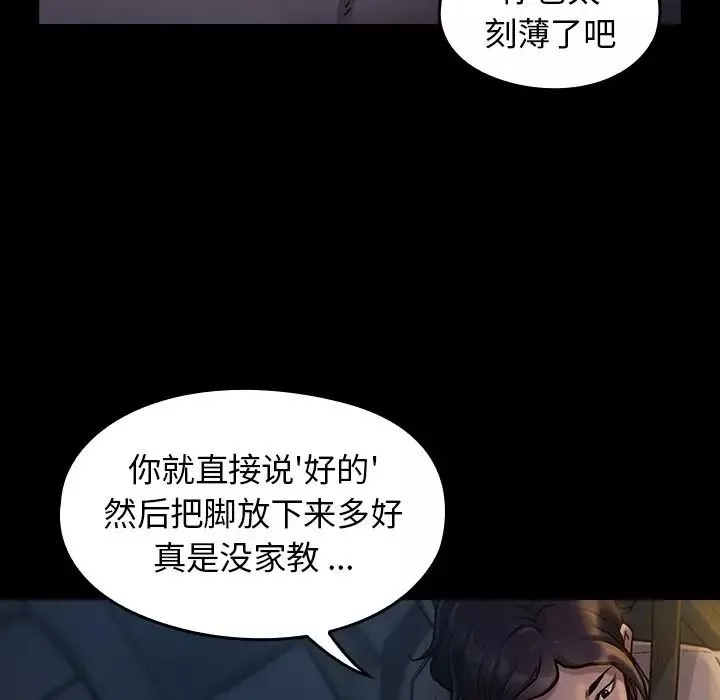 桃花-第6话 - 图片 85