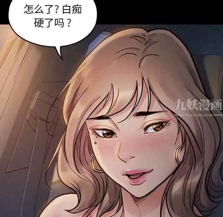 桃花-第6话 - 图片 90