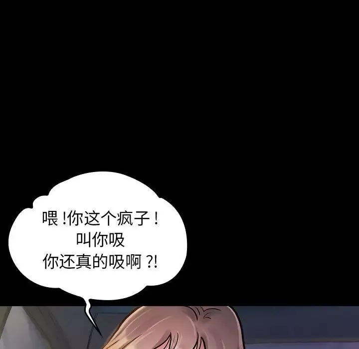 桃花-第6话 - 图片 94