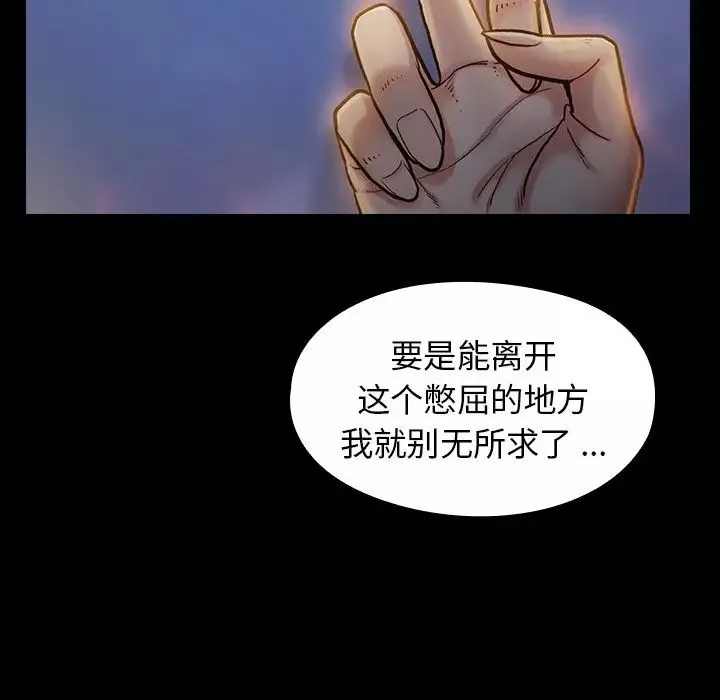 桃花-第6话 - 图片 104