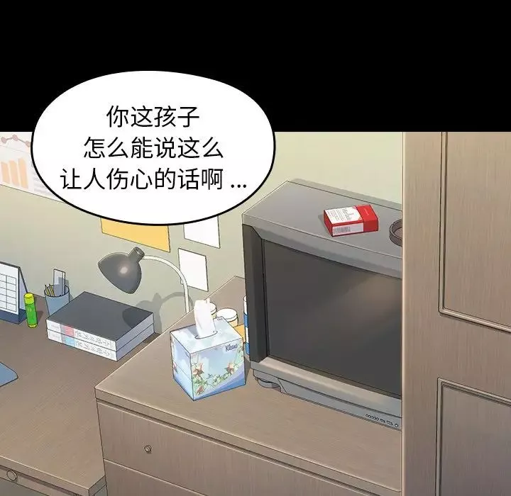 桃花-第6话 - 图片 126