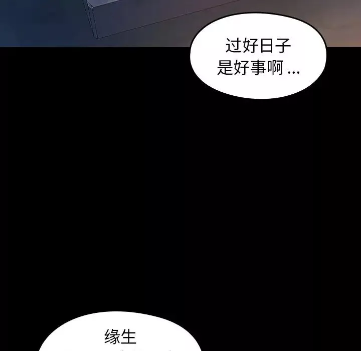 桃花-第6话 - 图片 132