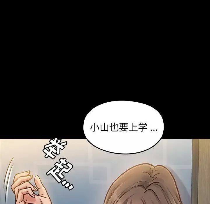 桃花-第6话 - 图片 134