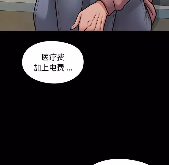 桃花第6話