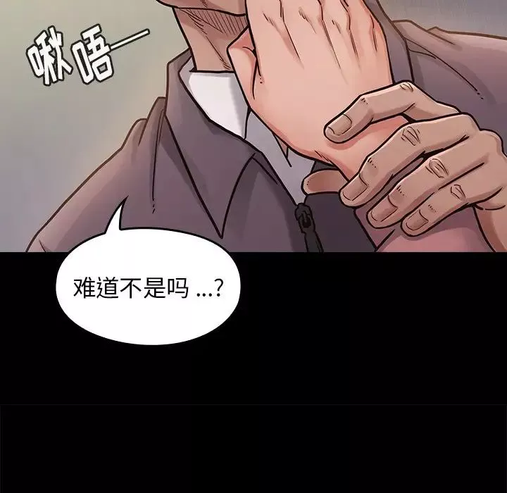 桃花-第6话 - 图片 138