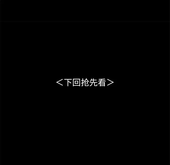 桃花-第6话 - 图片 157