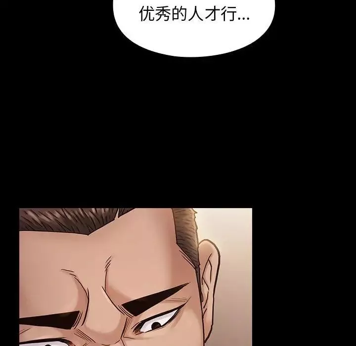 桃花-第7话 - 图片 18