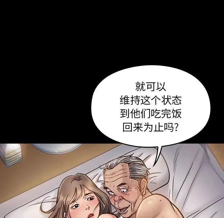 桃花-第7话 - 图片 77