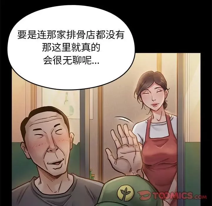 桃花-第7话 - 图片 93