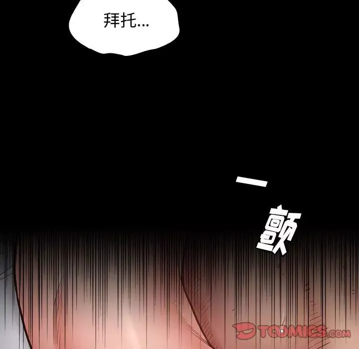 桃花-第7话 - 图片 111