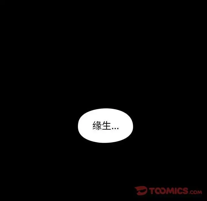 桃花-第7话 - 图片 117