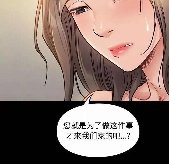 桃花-第8话 - 图片 44