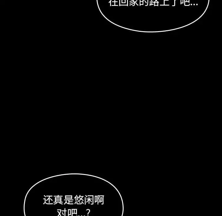 桃花第8話