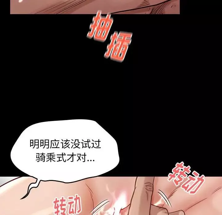 桃花第8話