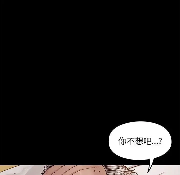桃花第8話
