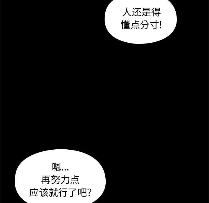 桃花-第8话 - 图片 102