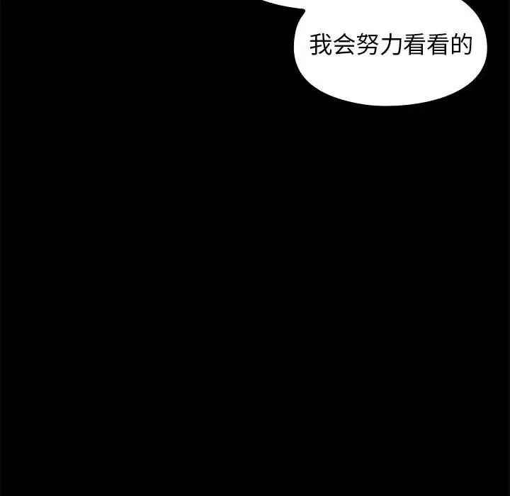桃花-第8话 - 图片 104