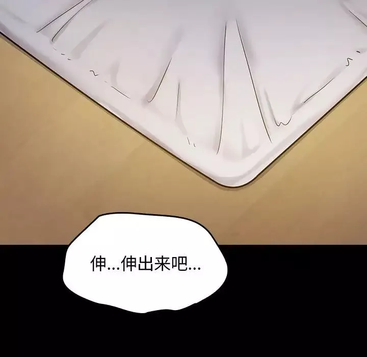 桃花-第8话 - 图片 108