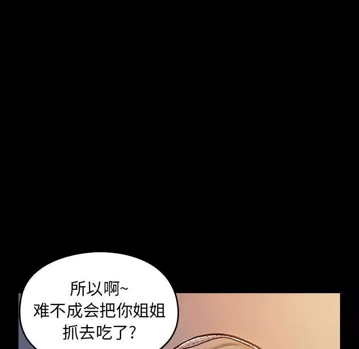 桃花-第8话 - 图片 158