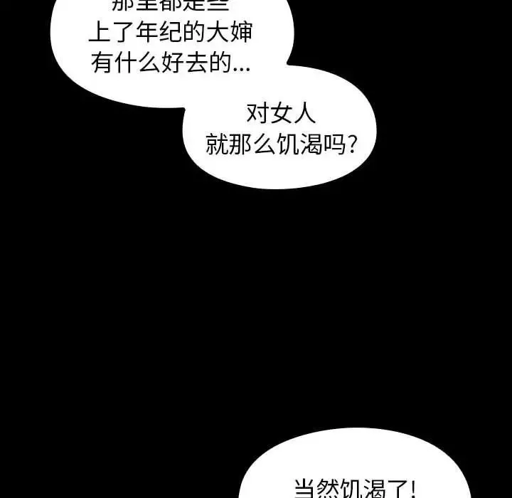桃花-第9话 - 图片 16