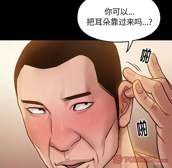 桃花-第9话 - 图片 21