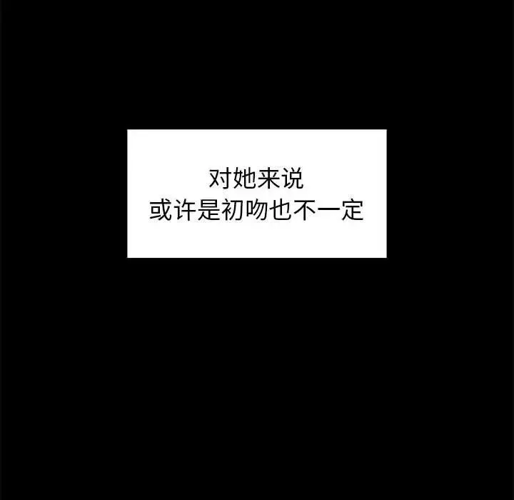 桃花-第9话 - 图片 35
