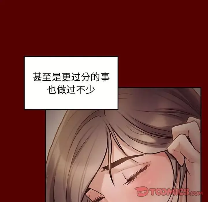 桃花-第9话 - 图片 39