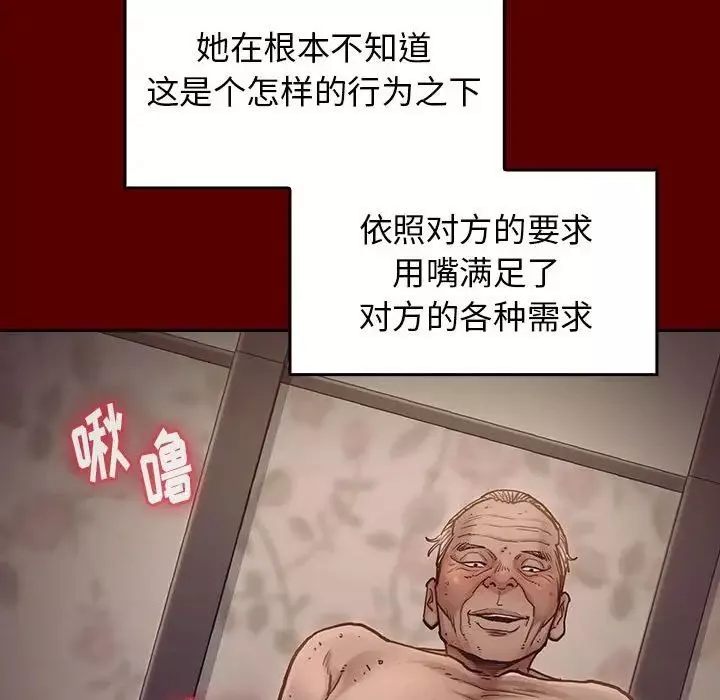 桃花-第9话 - 图片 48