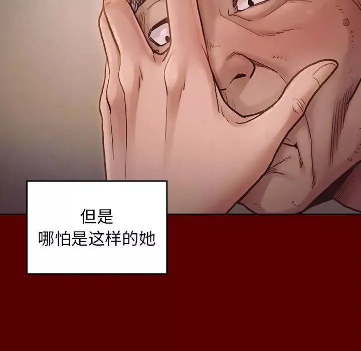 桃花-第9话 - 图片 54
