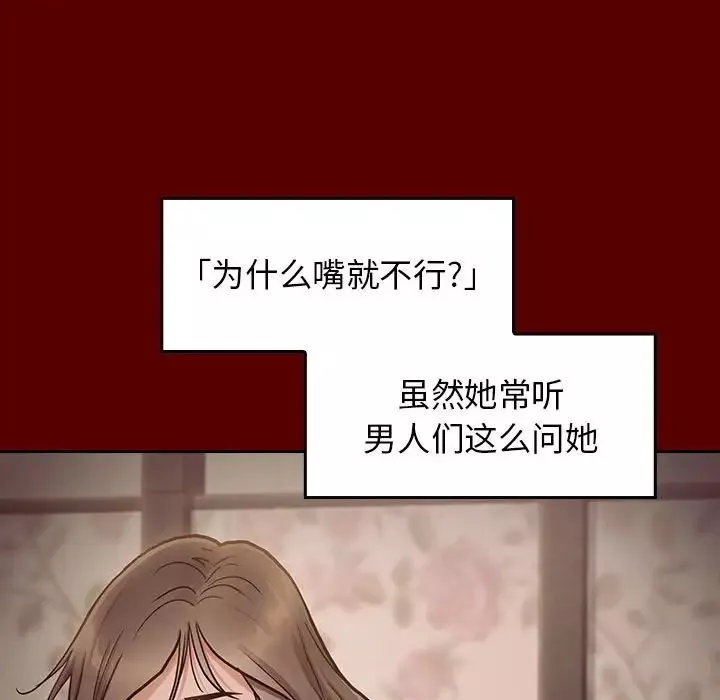 桃花-第9话 - 图片 60