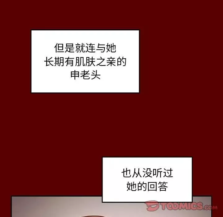 桃花-第9话 - 图片 63